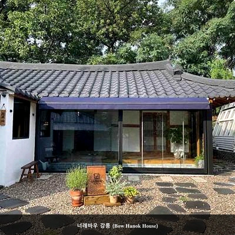 너레바우 강릉 (Bow Hanok House)_1