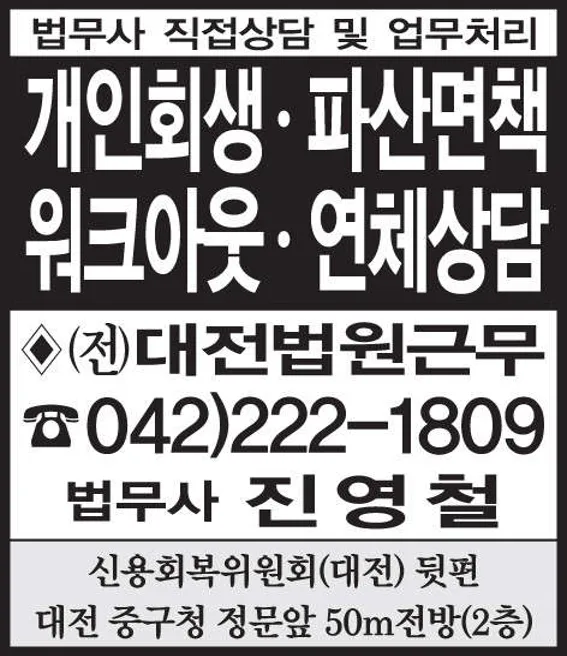 진영철법무사사무소