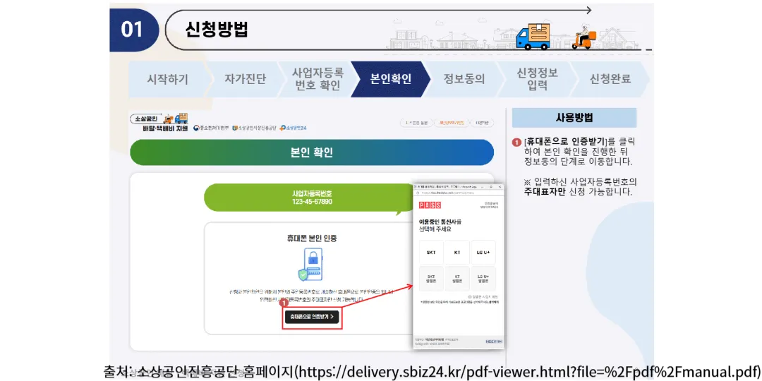 소상공인 배달택배비 지원