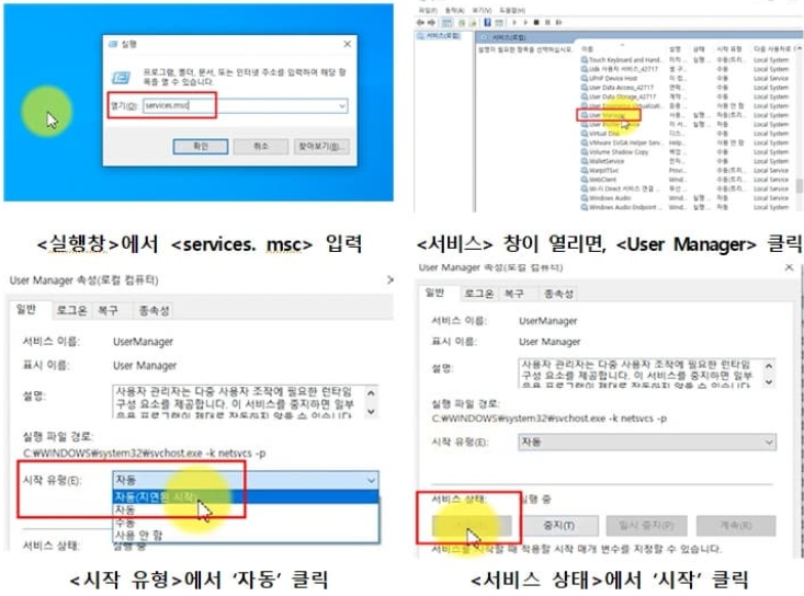 작업표시줄 아이콘 사라짐 해결방법(2)
