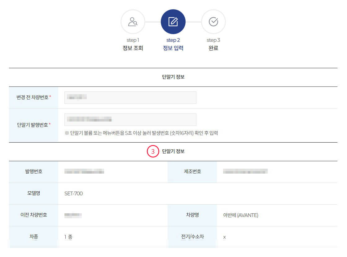 명의변경-방법-stpe-1-2