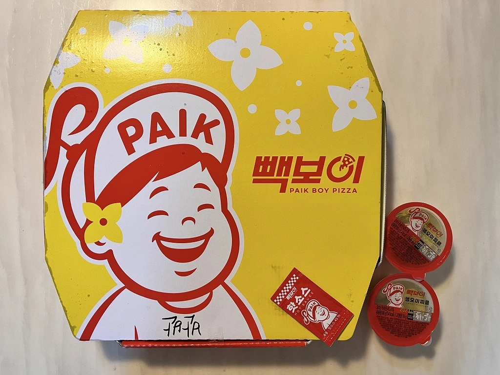 빽보이피자