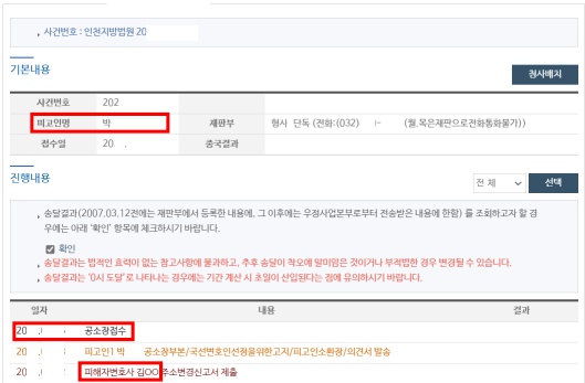 부산사기전문변호사 사기 소송 상담은