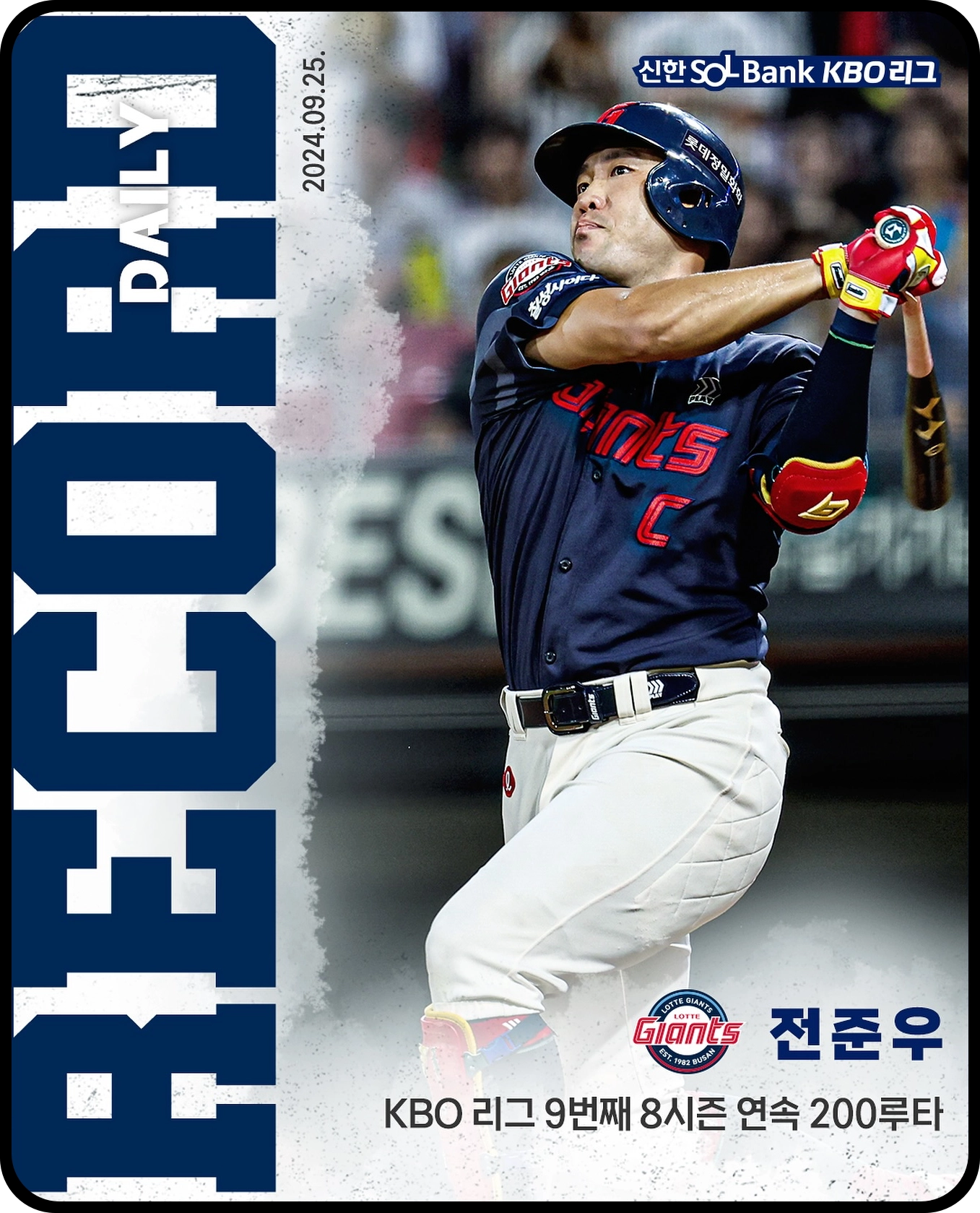 롯데 트레이드 썰 (두산과 3대2 교환)