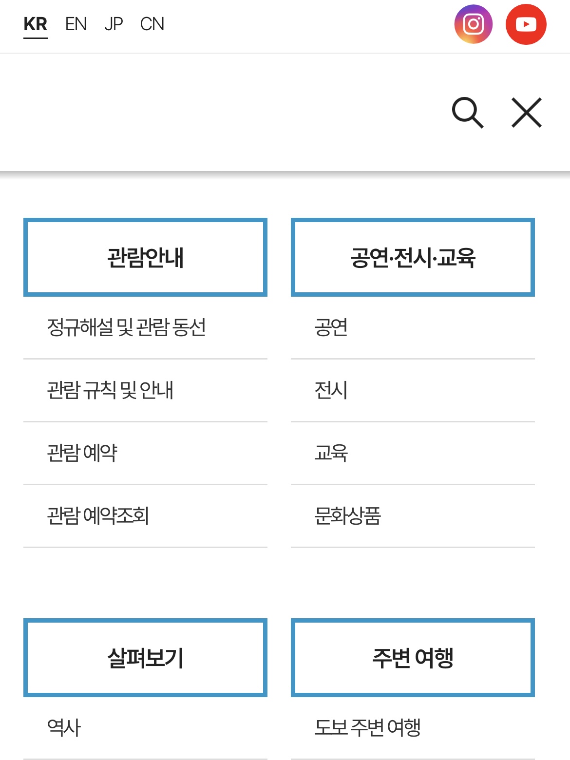 청와대 관람후기