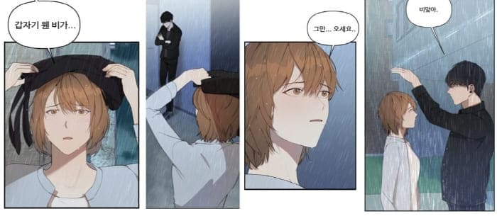 수상한동거-1화