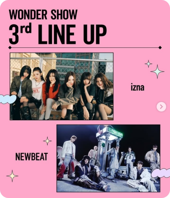 서울 원더쇼 예매방법 및 라인업 공연안내