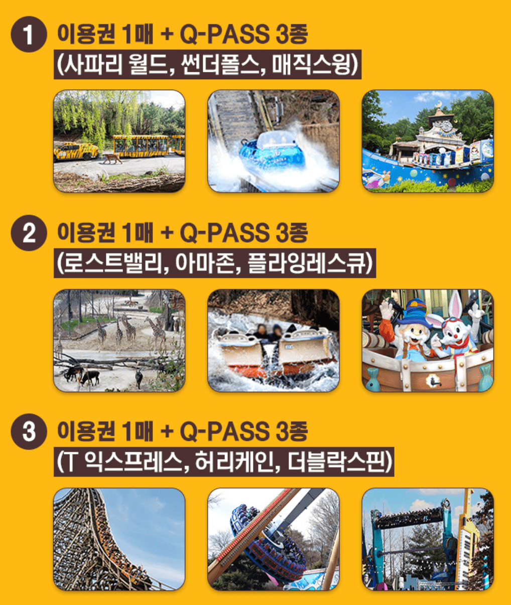 에버랜드 자유이용권 제휴 할인 방법 5월 혜택