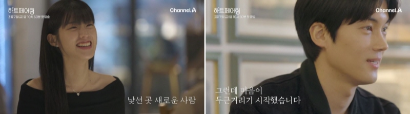 하트페어링 출연진 & 방송정보 총정리! MC·일반인 참가자 누구