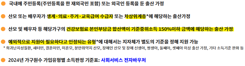 산모&middot;신생아 건강관리 지원