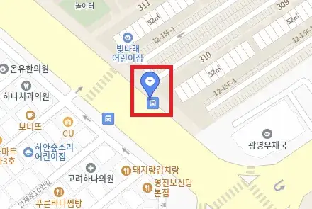 광명우체국사거리 인천공항 6014번 공항버스 타는 곳