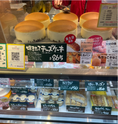 리크로오지상노미세 치즈케이크