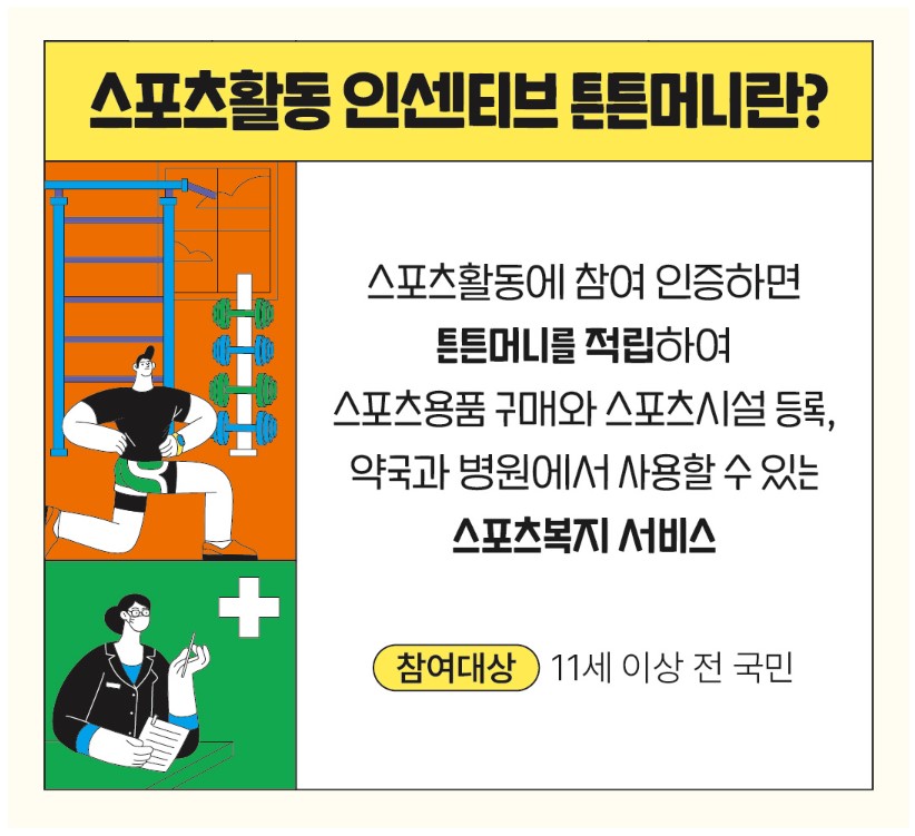 튼튼머니 1