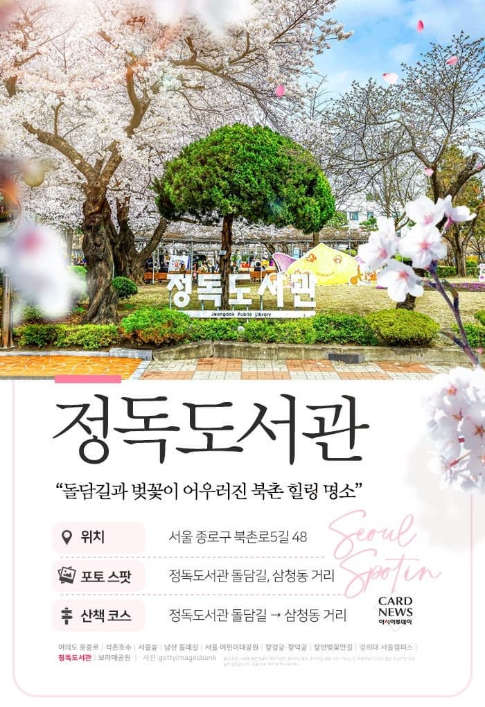 서울 벚꽃 명소 10곳 소개