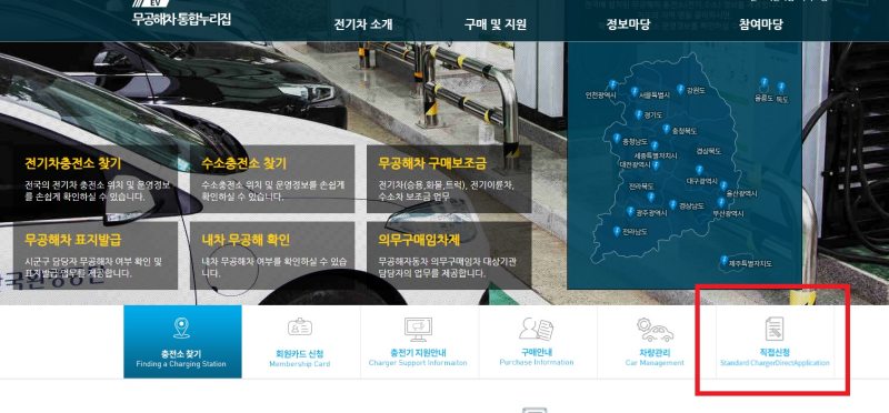 무공해차 통합누리집 첫화면에서 직접신청 버튼을 찾을 수 있습니다.