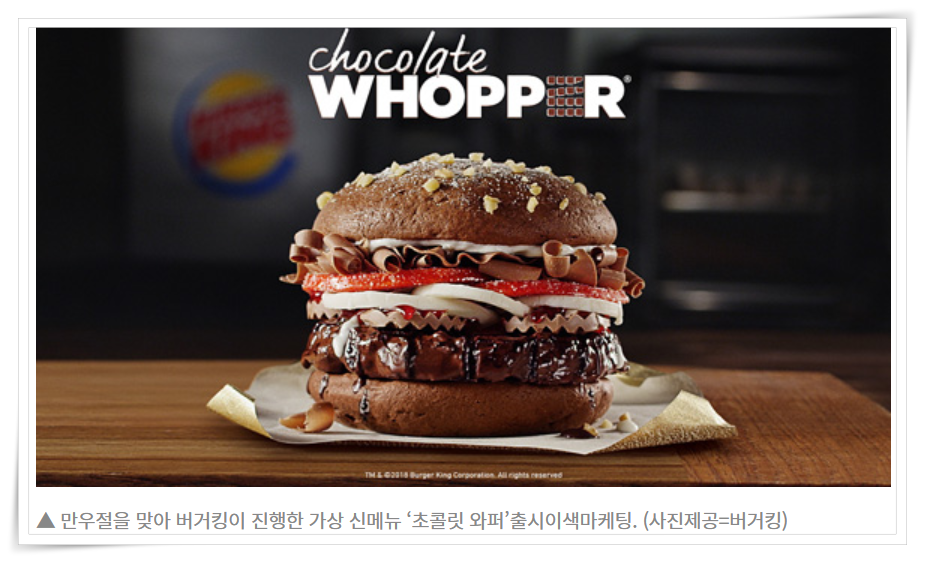 만우절 버거킹