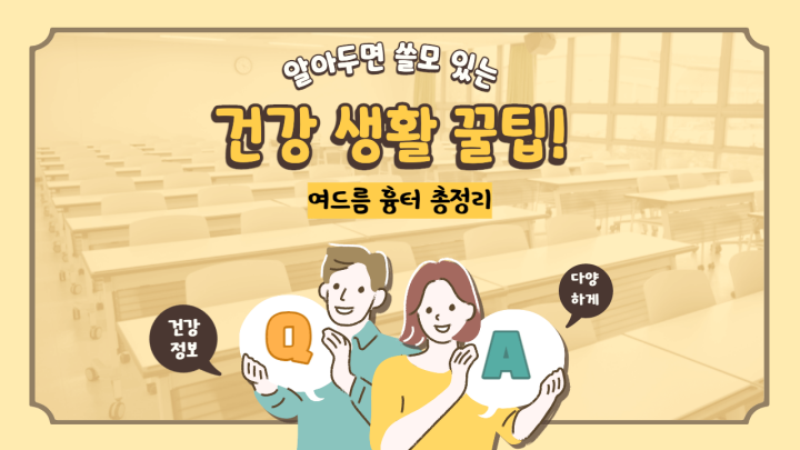 여드름-흉터-총정리-썸네일