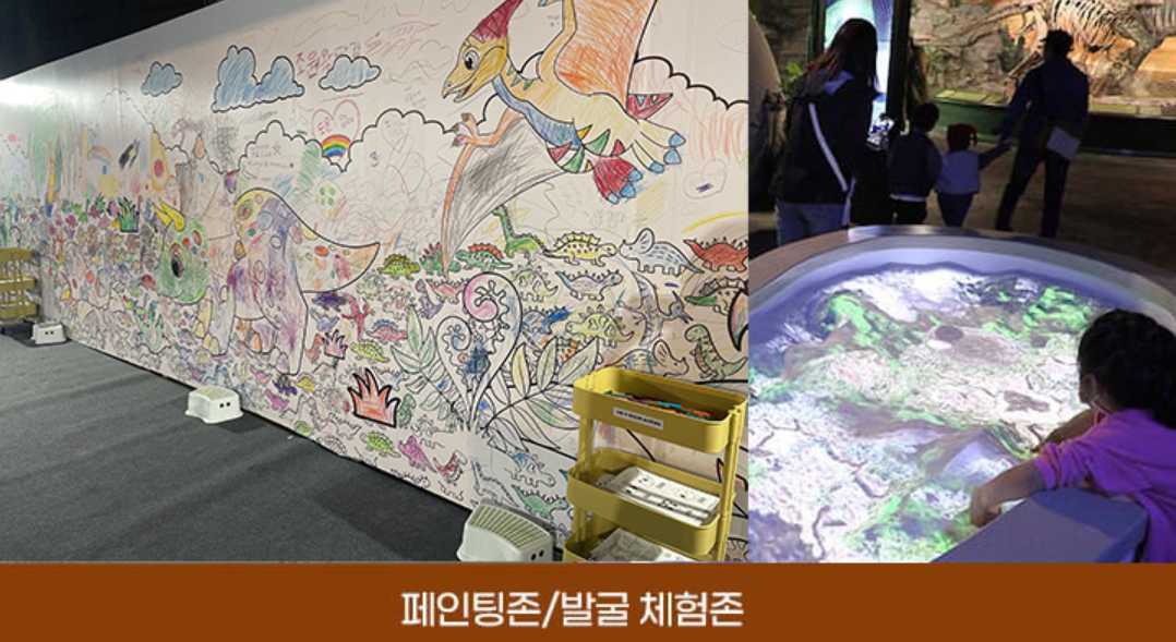 킨텍스 공룡엑스포