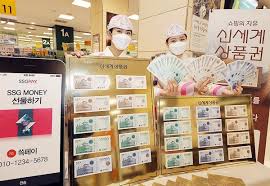 신세계상품권 현금화 완벽 가이드 - 이마트 교환부터 환불까지