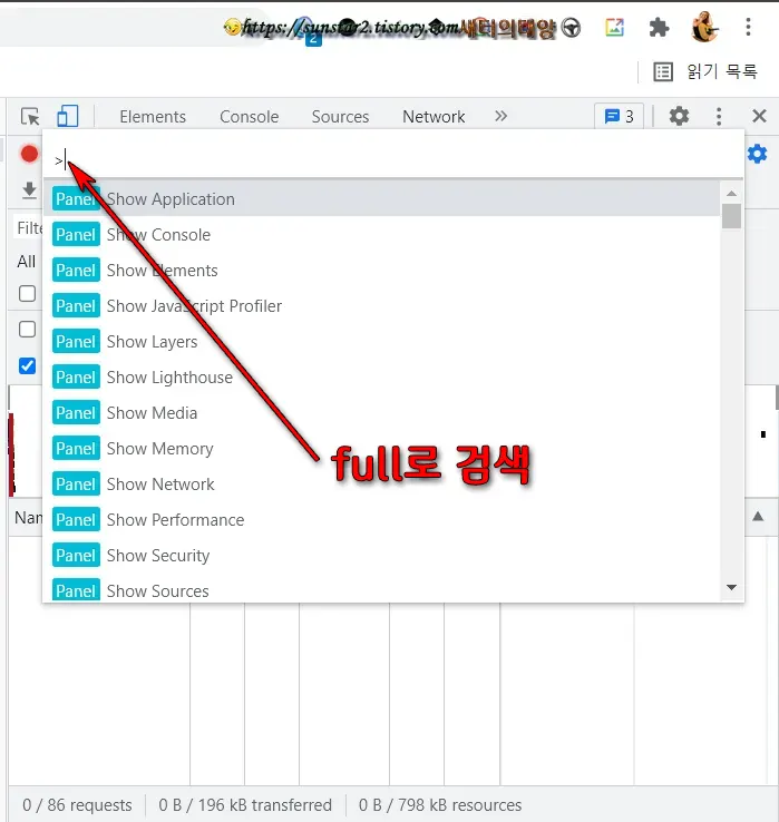 크롬으로 웹페이지 전체 샷 찍기_4