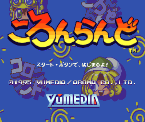 슈퍼 패미컴 일판