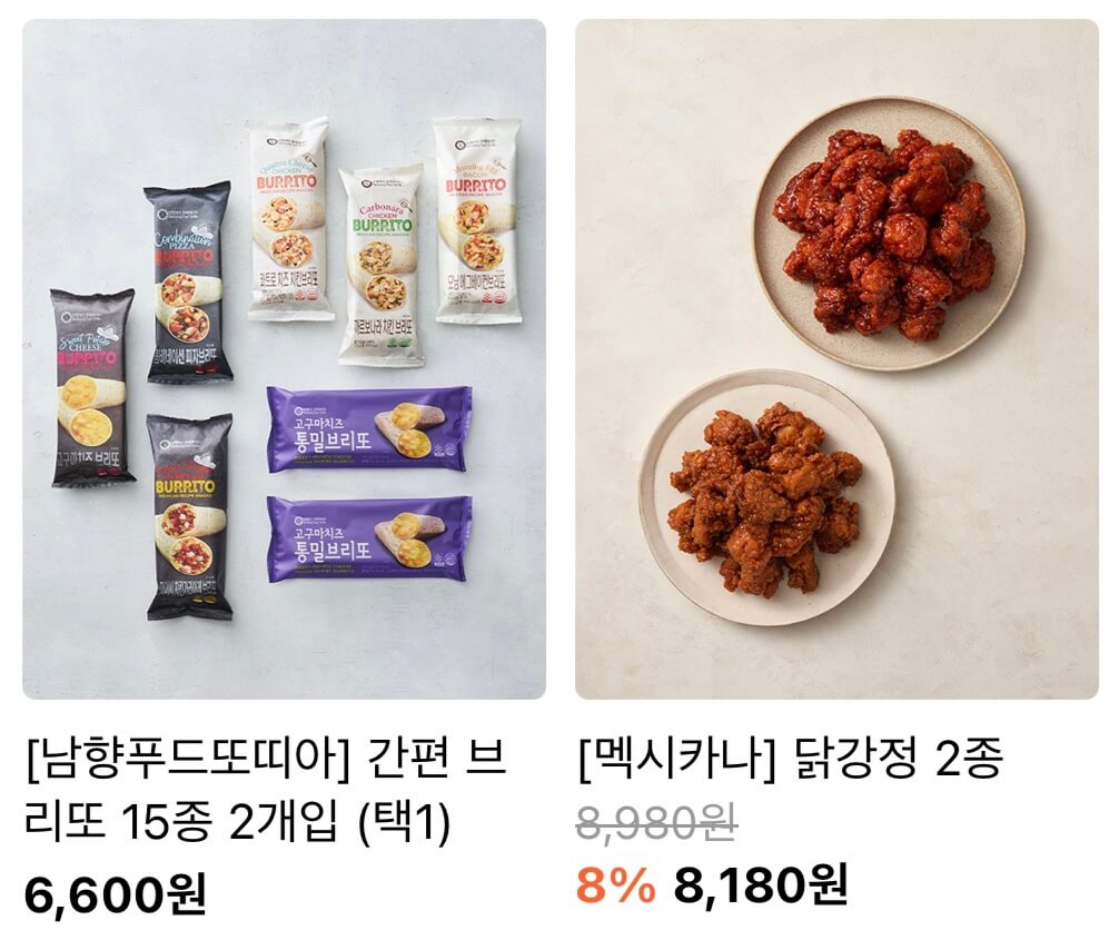 마켓컬리 추천인