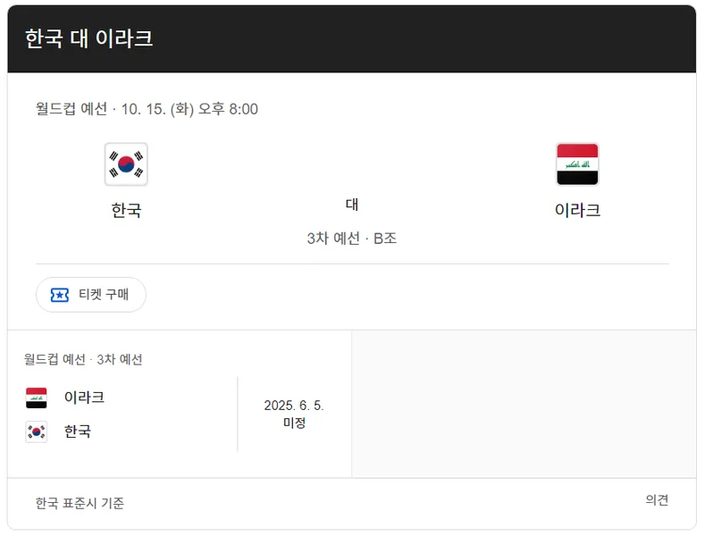 이라크전 예매