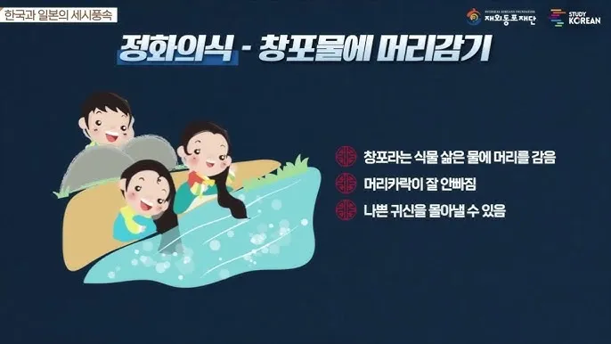 한국 세시풍속 월별 정리 전통 행사 문화 일정 정보_7