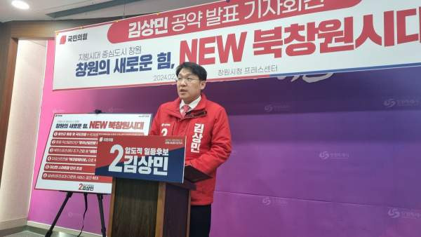 김상민 국회의원 출마