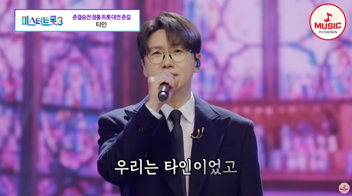 춘길이 타인을 부르고 있다.