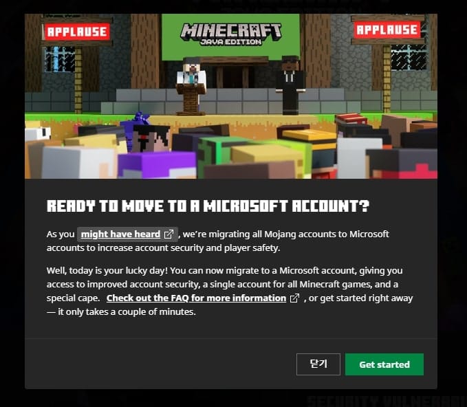 마인크래프트 계정 이전 알림
