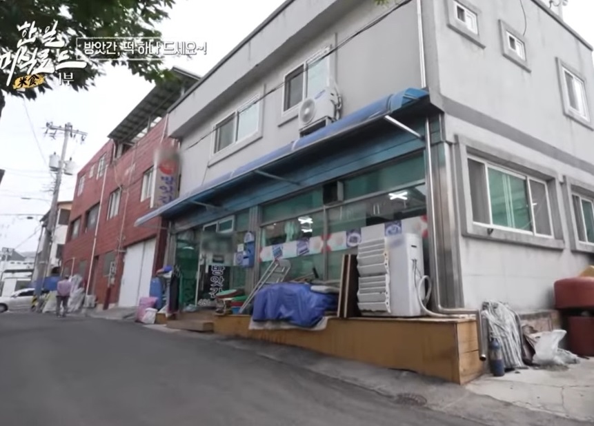 극한직업-양구-떡집-방앗간-삼흥방앗간