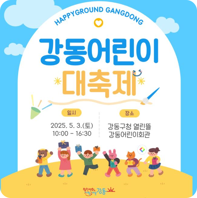 서울 5월 축제 일정 일정표