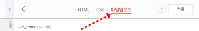 티스토리_자동목차_JS파일_업로드