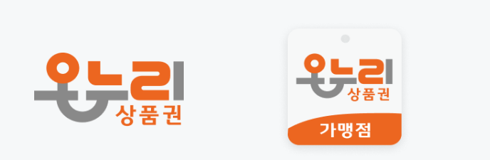 온누리상품권 사용처