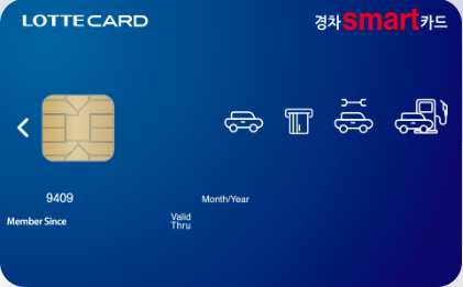경차-스마트-롯데카드