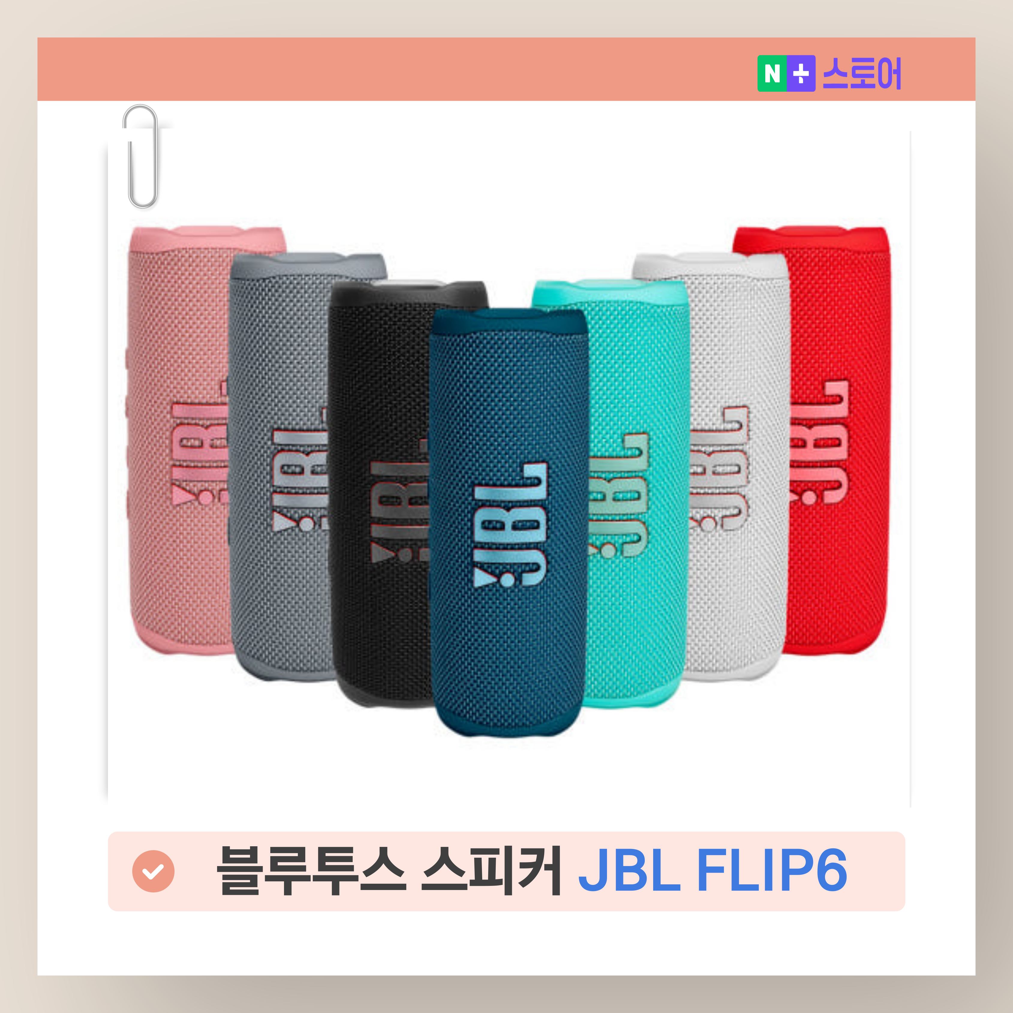 블루투스 스피커