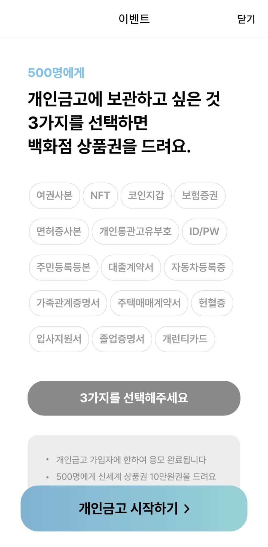 카카오뱅크 개인금고