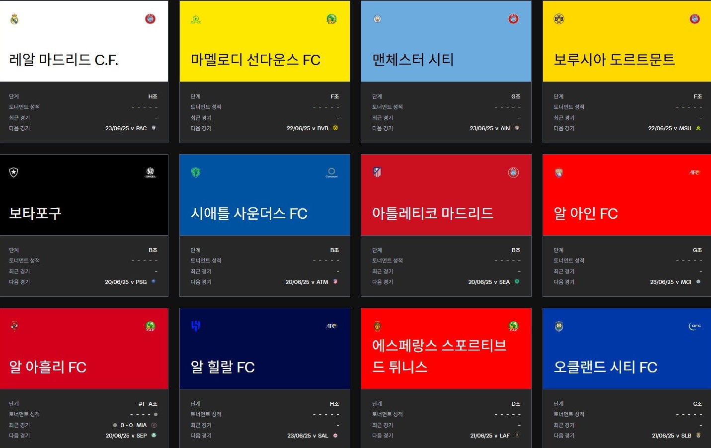 팀