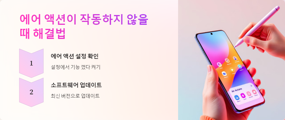 S펜오류
