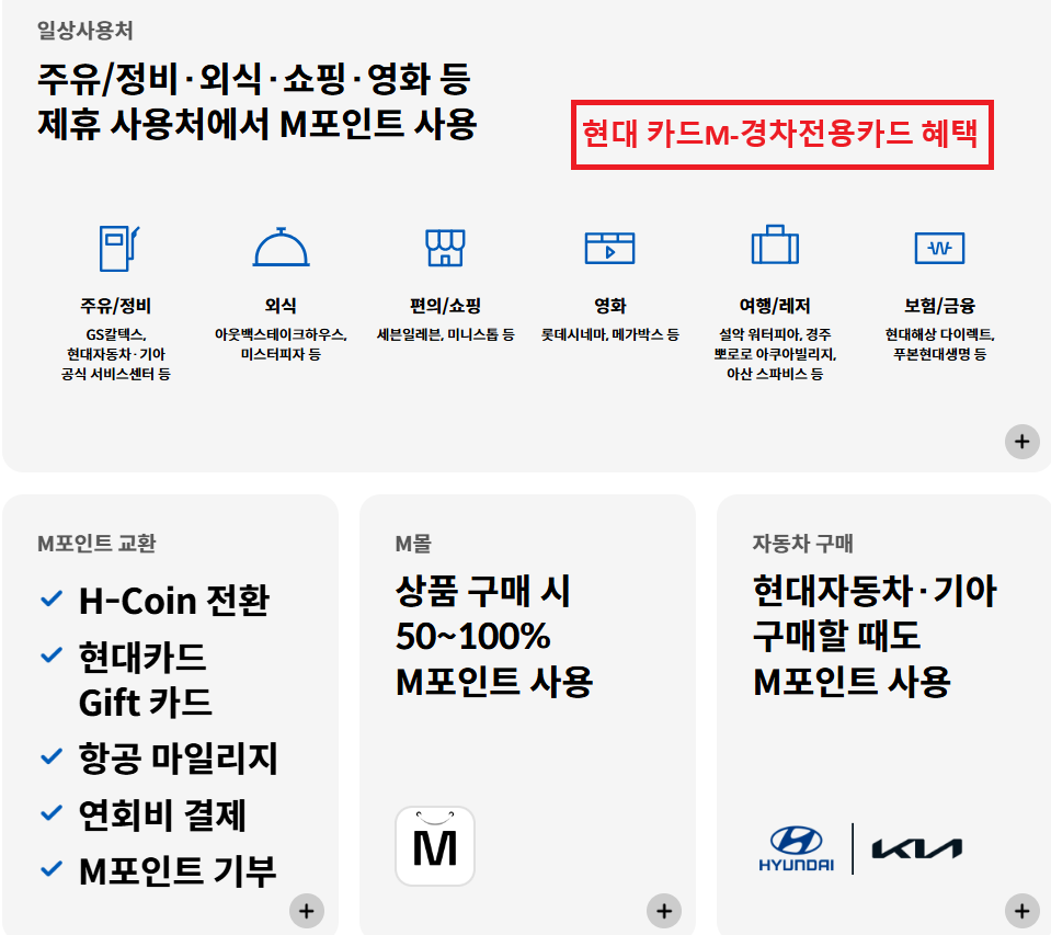 경차 유류세 환급 카드 신청