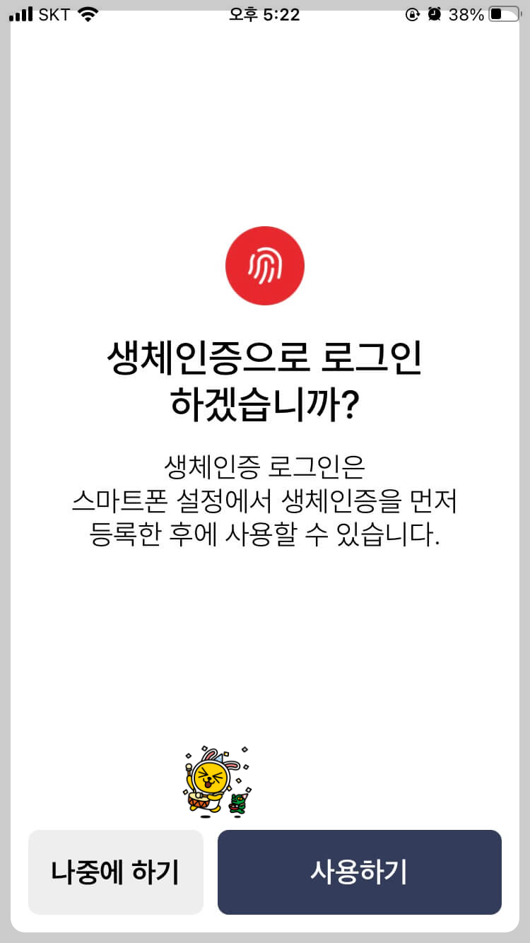 모바일 건강보험증 발급방법