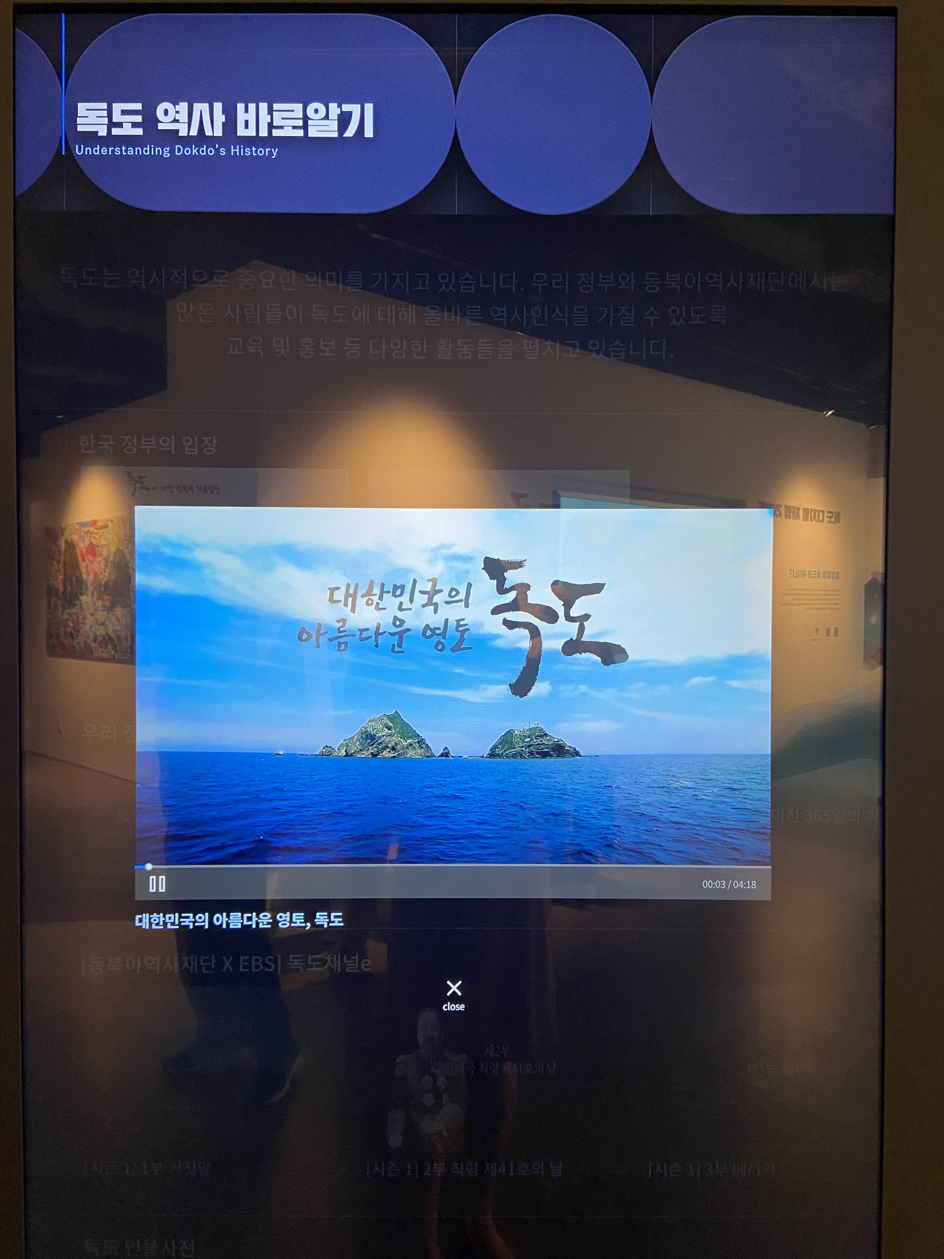 독도는 우리땅! 독도체험관