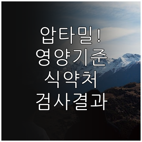 압타밀 분유 정식 수입 제품 영양 기..