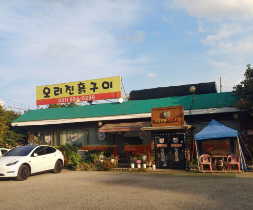 매일아침 대박의기술 오리진흙구이 능이백숙 김포 맛집