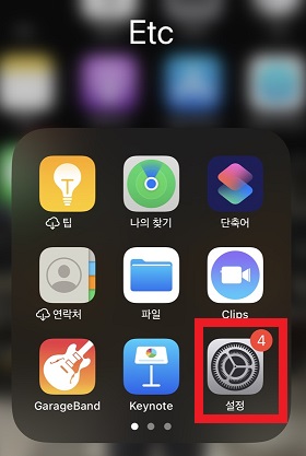 아이폰-화면녹화-1