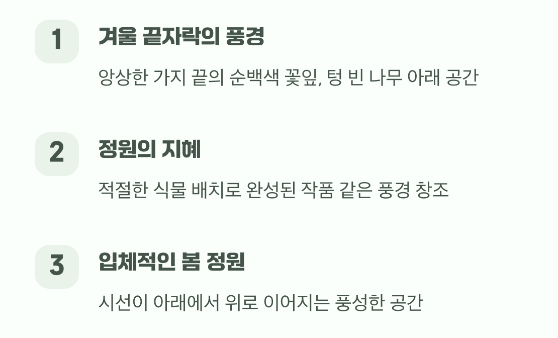 매화, 홀로 두기 아까운 아름다움