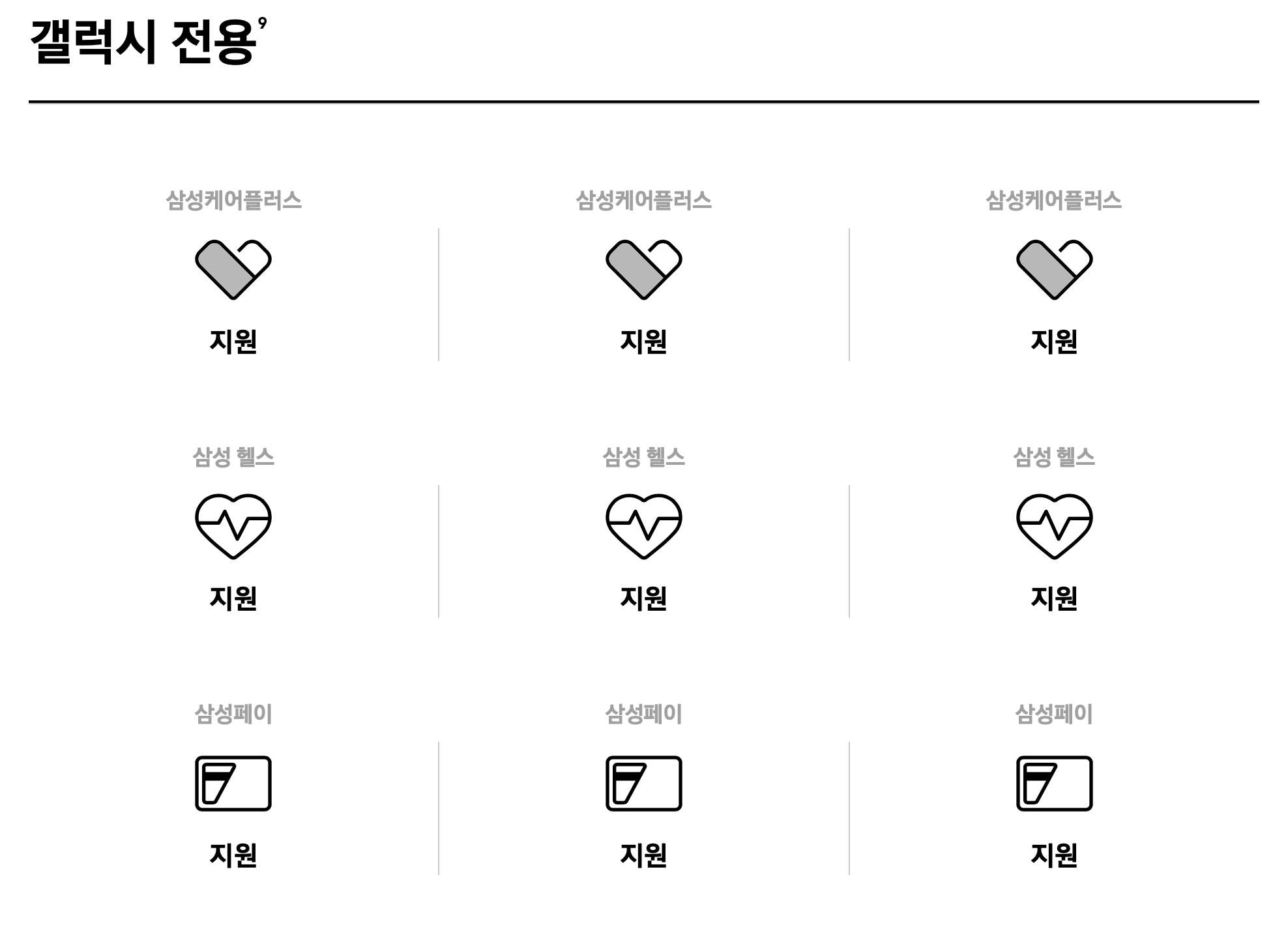 갤럭시 s24 사전예약