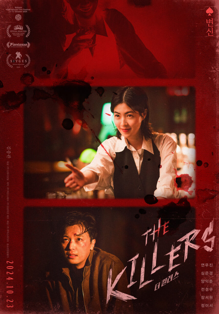 더 킬러스