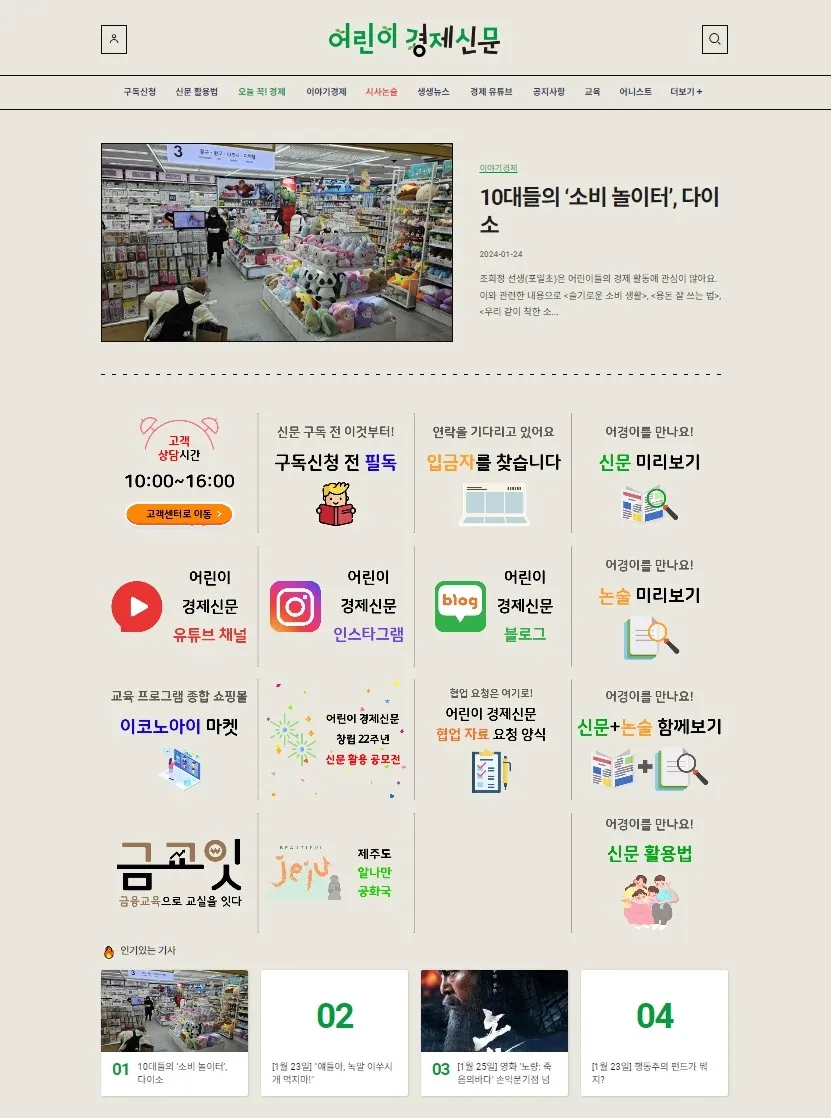 어린이_경제신문